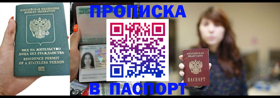 временная регистрация надежно в Новой Ляле