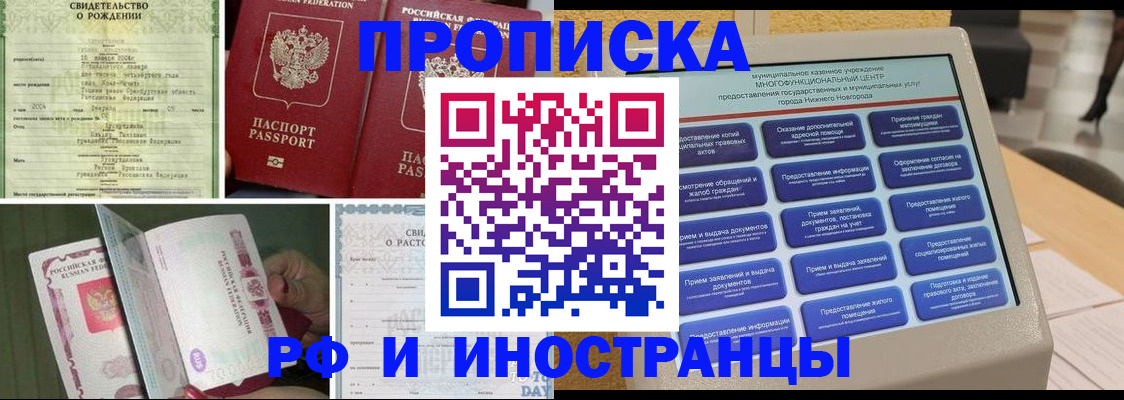прописка от собственника в Новой Ляле