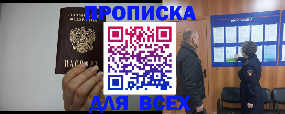 временная регистрация поиск в Новой Ляле