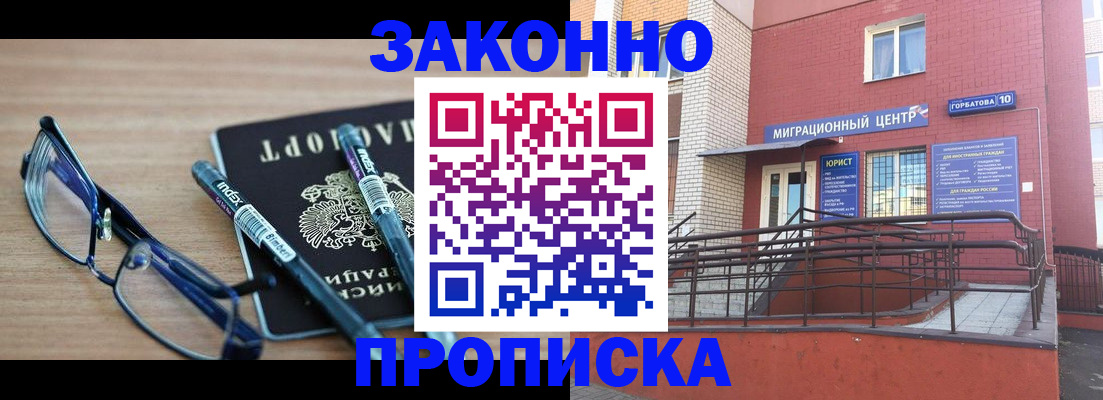 прописка для кредита в Новой Ляле